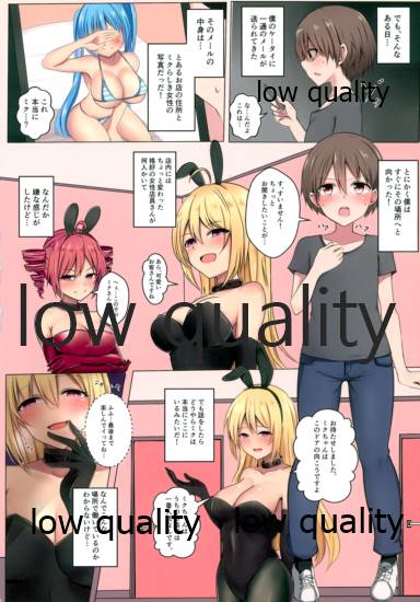 Ecchi ni Natta Miku-san ni Okasarechau Hon page 3 full