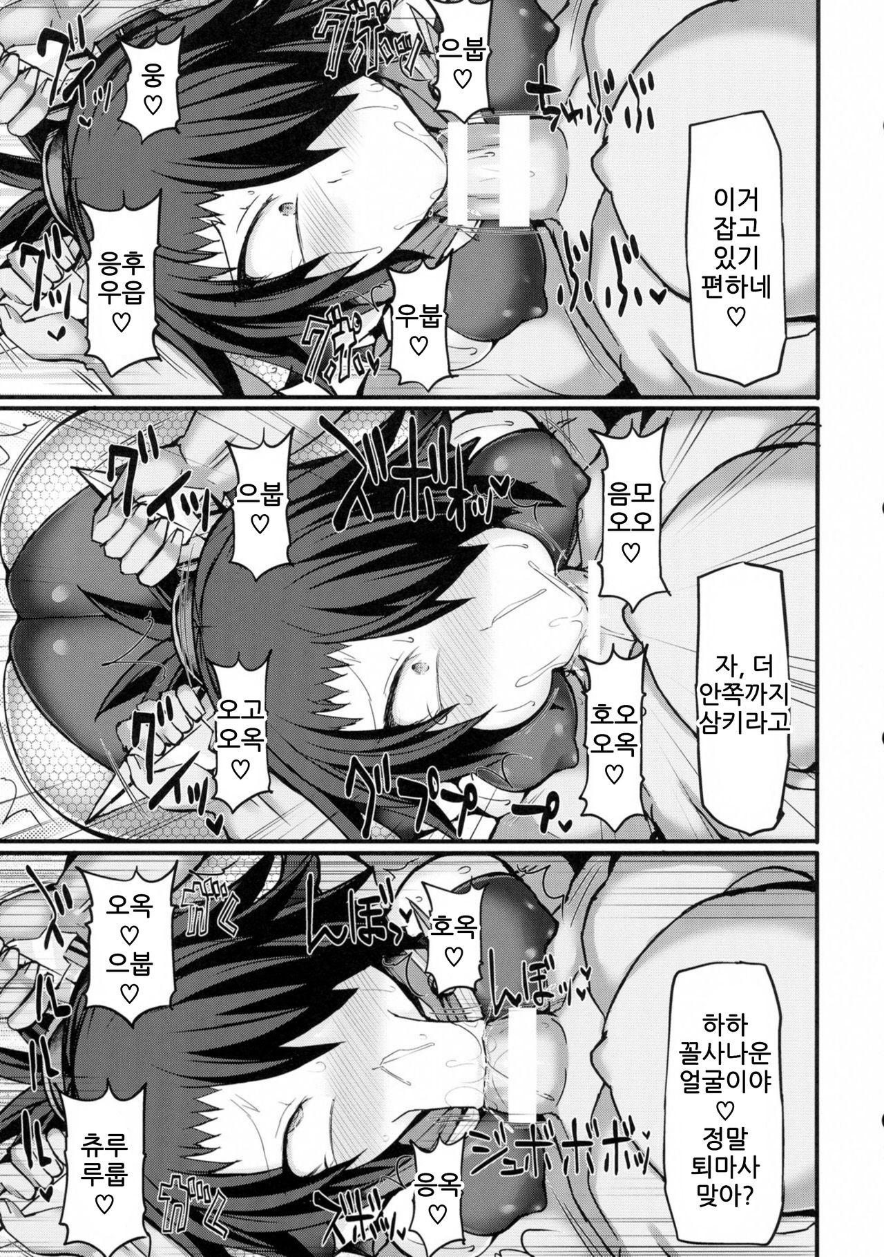 Taima Kunoichi Itsuki ~Futanari Onna Ninja Haiboku Aheiki Choukyou~ | 퇴마 쿠노이치 이츠키 page 12 full