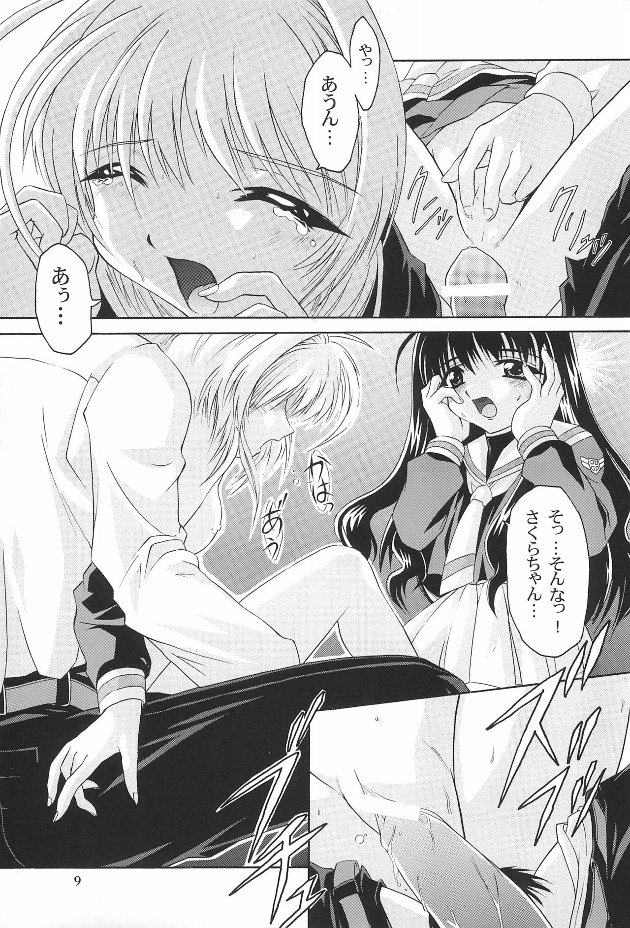Gokuraku Wonderland page 11 full