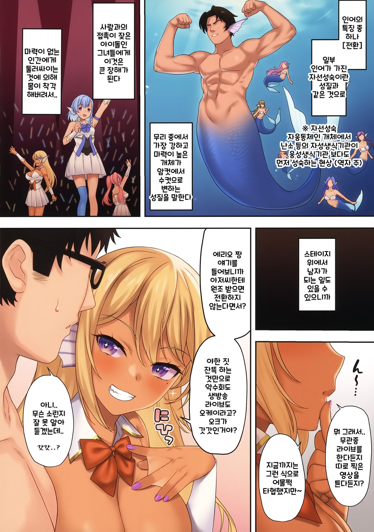 Enjo Kouhai 11 | 원조 교배 11 page 9 full