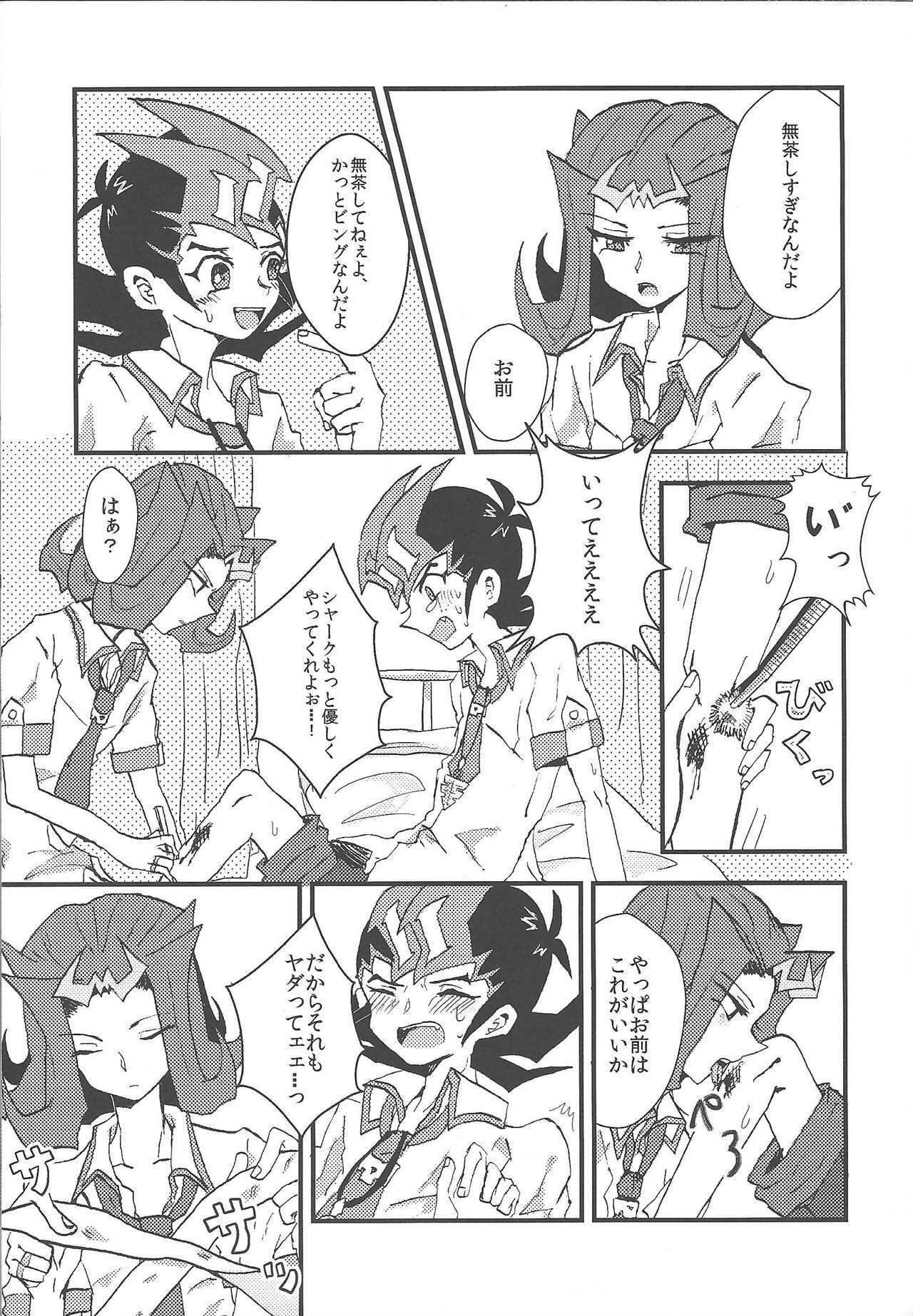 Jimmy Rig page 12 full