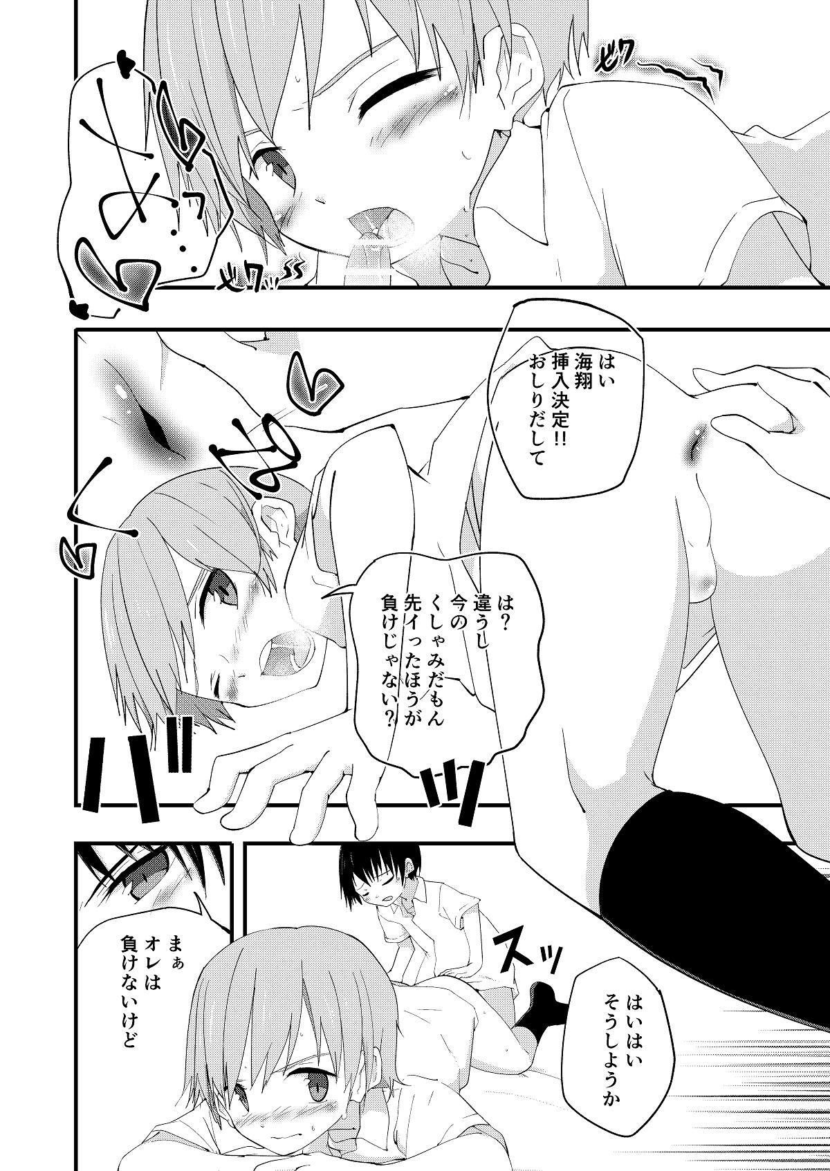 リバリバリバーシブル page 11 full