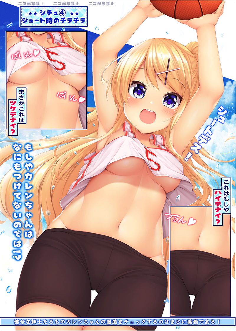 Toumei Ninngenn ni Natte Karen-chan ni Sugoi Ecchi na Itazura wo Simakuru Dake! Kai page 11 full