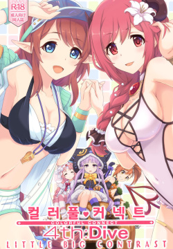 Colorful Connect 4th:Dive | 컬러풀 커넥트 4th:Dive