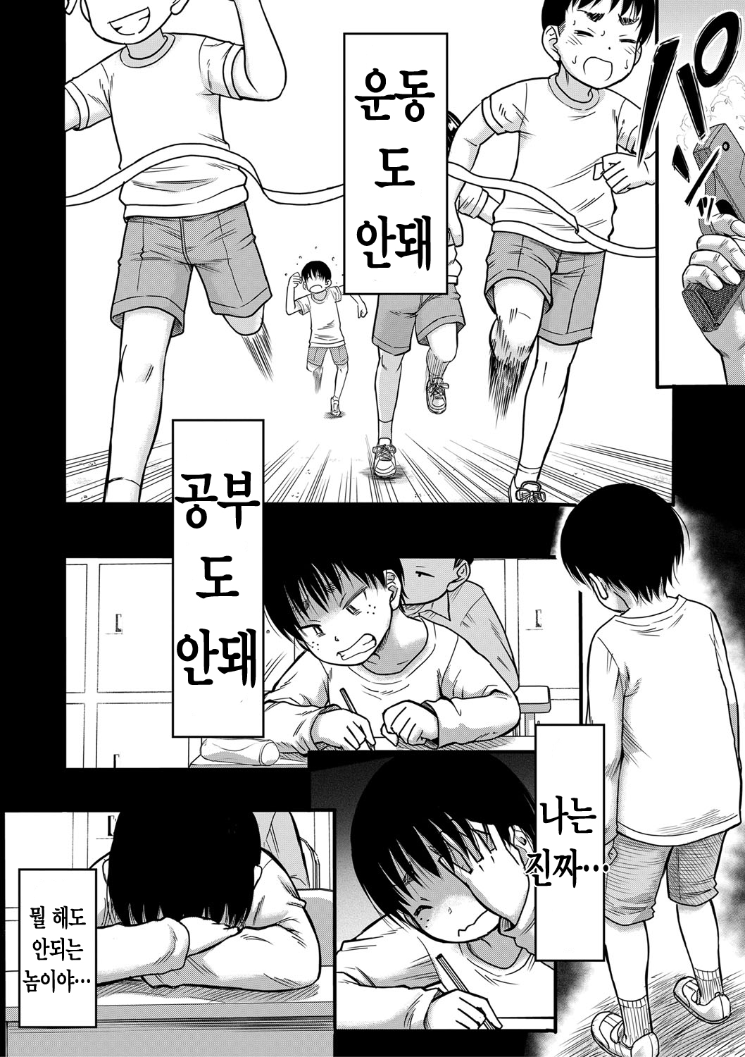 Mama Kari｜엄마 사냥 page 5 full