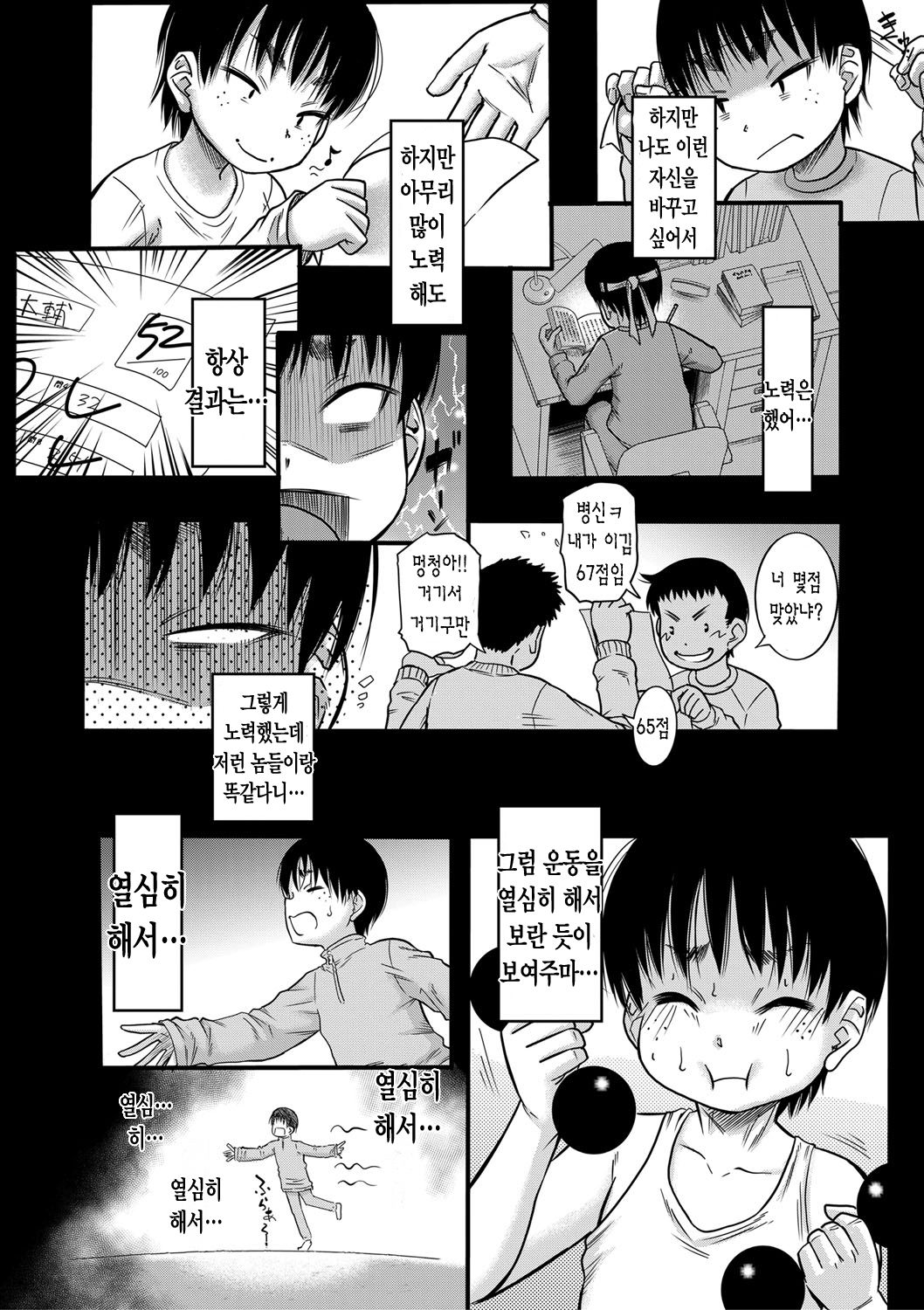 Mama Kari｜엄마 사냥 page 6 full