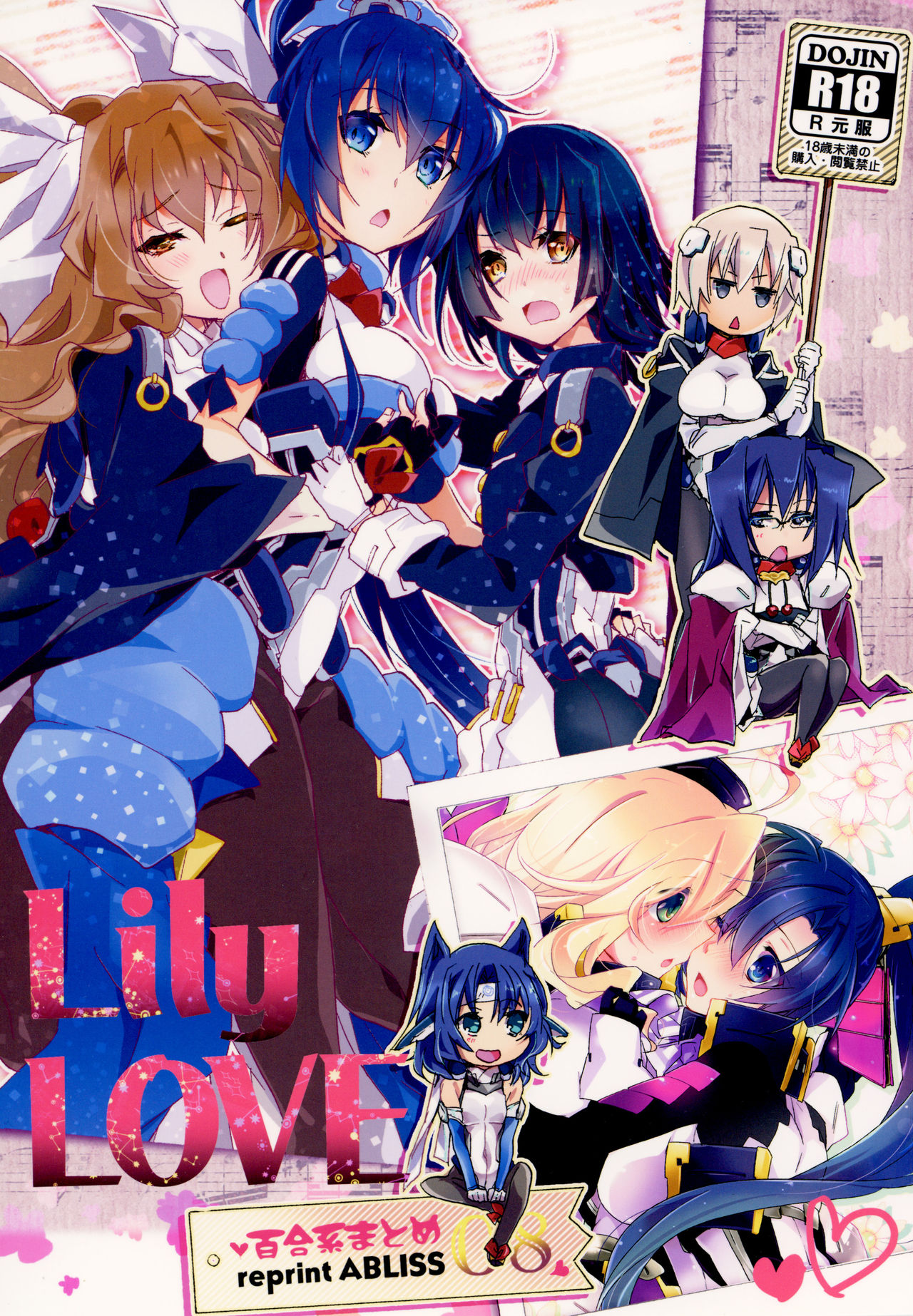 R Genpuku Yuri Kei Matome Lily Love page 1 full