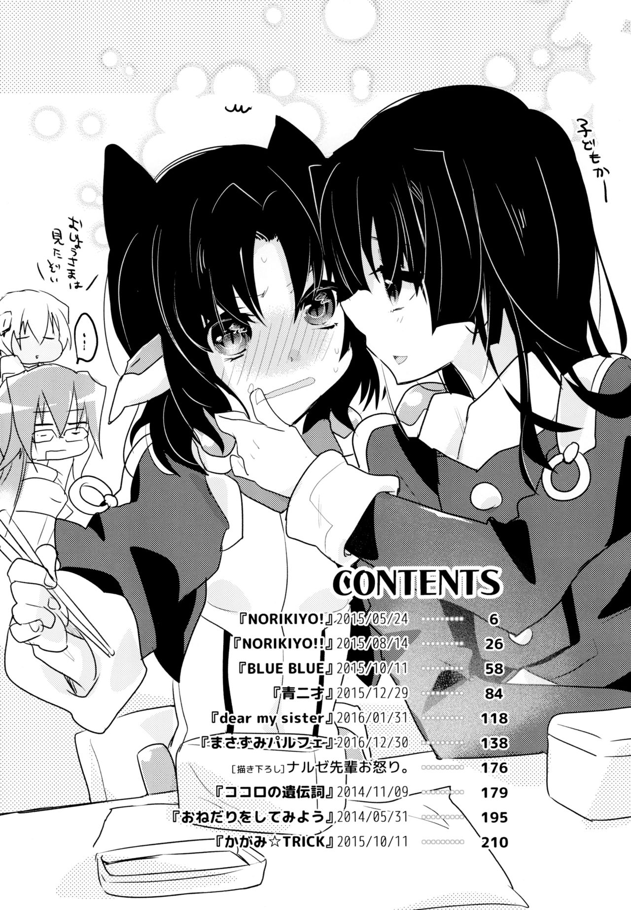 R Genpuku Yuri Kei Matome Lily Love page 3 full