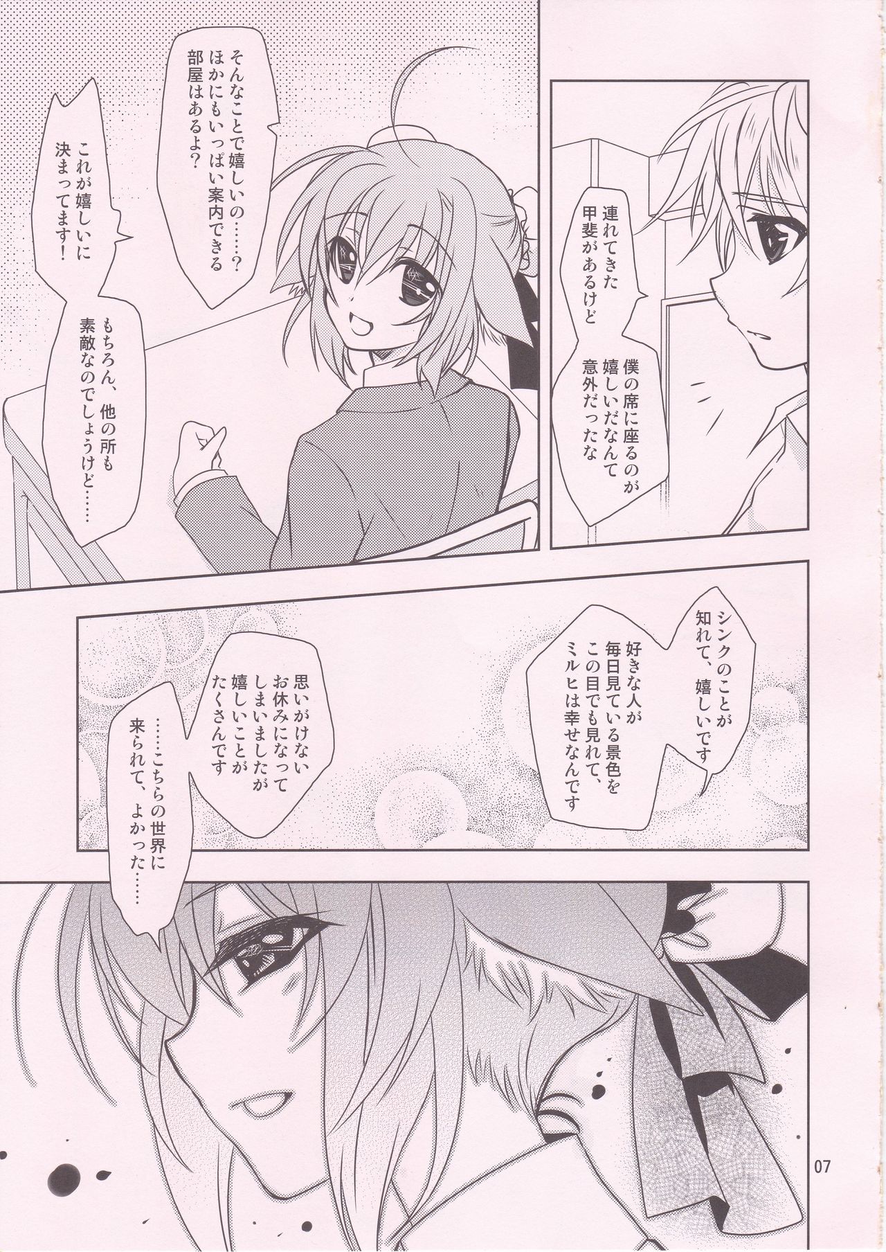 WONDERFUL VACATION page 6 full