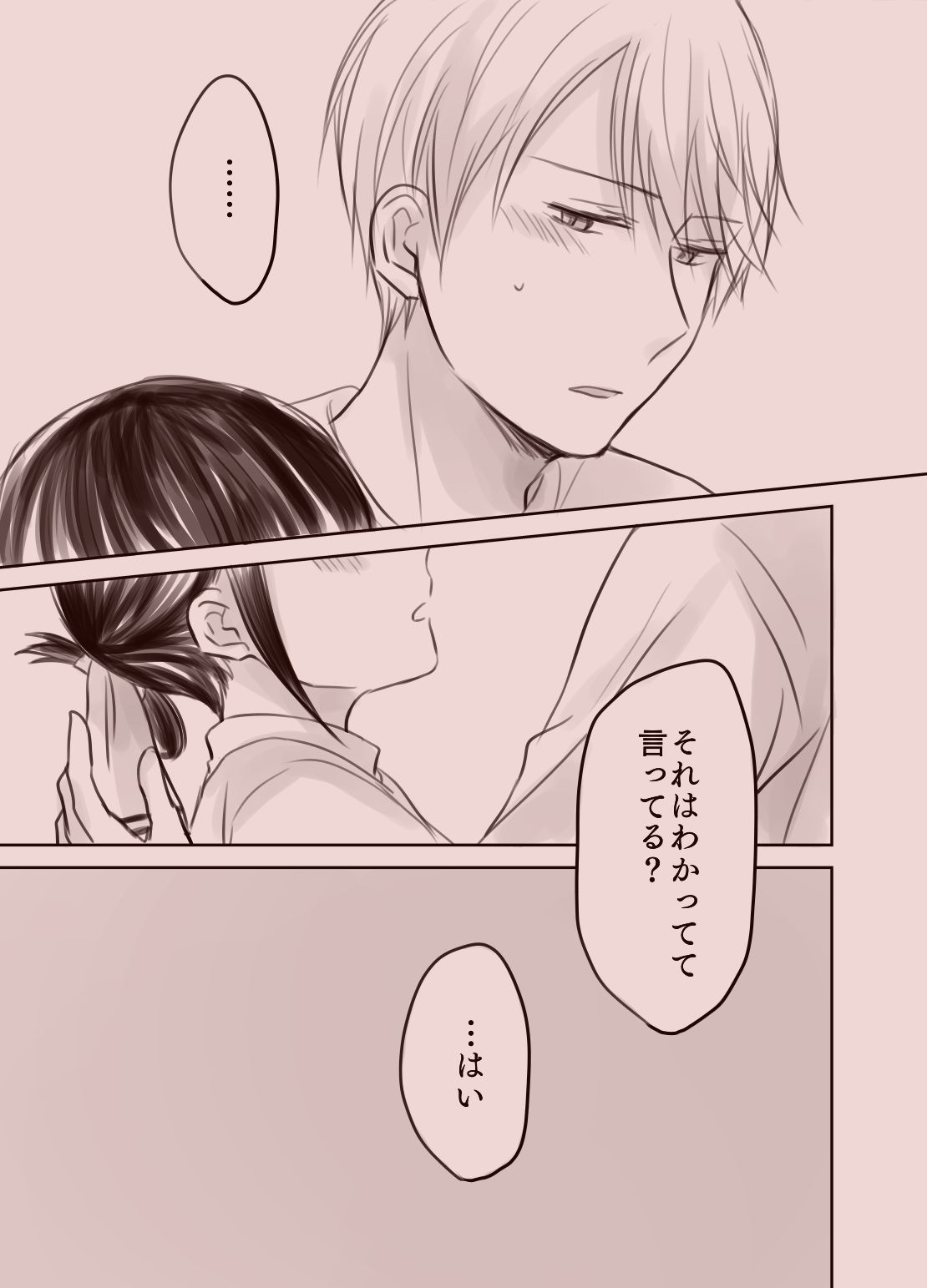 ShiroKagu 1 page 9 full