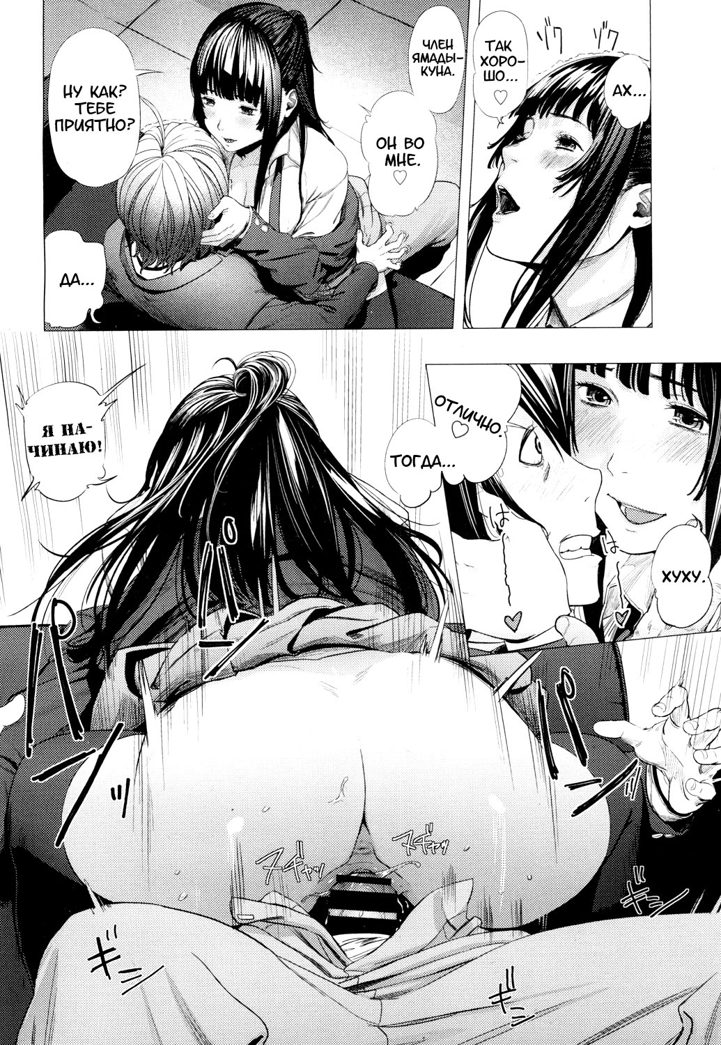 Gomen ne! Yamada-kun | Прости меня, Ямада-кун! page 12 full
