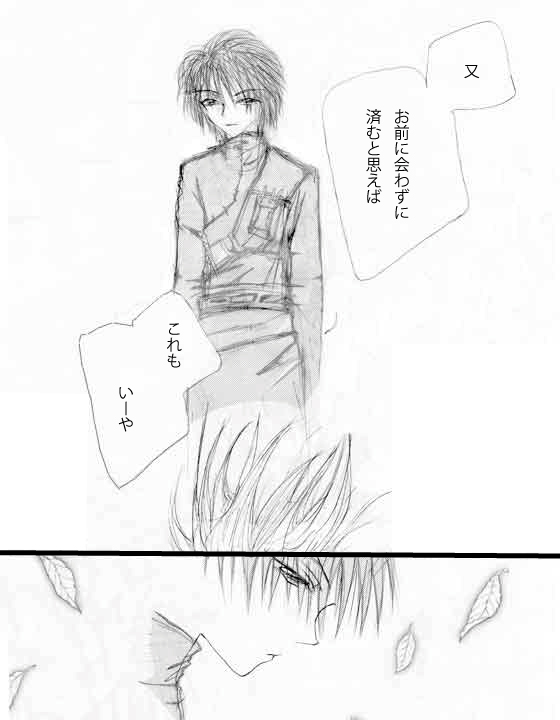 Shoushitsuten, Aruiwa Uso No Hanashi. page 12 full