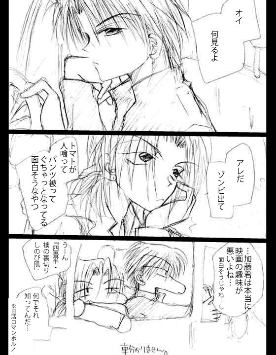 Shoushitsuten, Aruiwa Uso No Hanashi. page 2 full