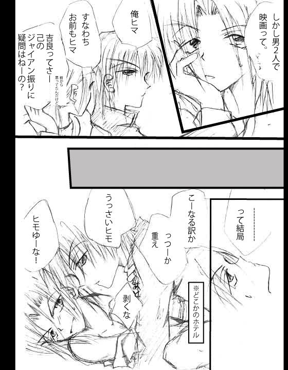 Shoushitsuten, Aruiwa Uso No Hanashi. page 3 full