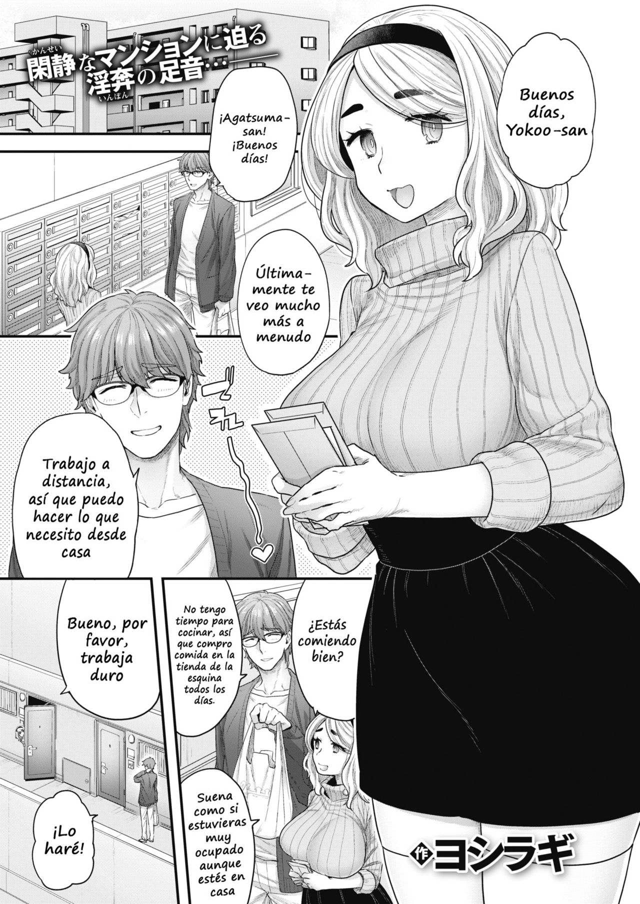 Kurai Mizuki wa Rinjin de mo Ii / Kurai Mizuki Will Settle for Her Neighbor page 1 full