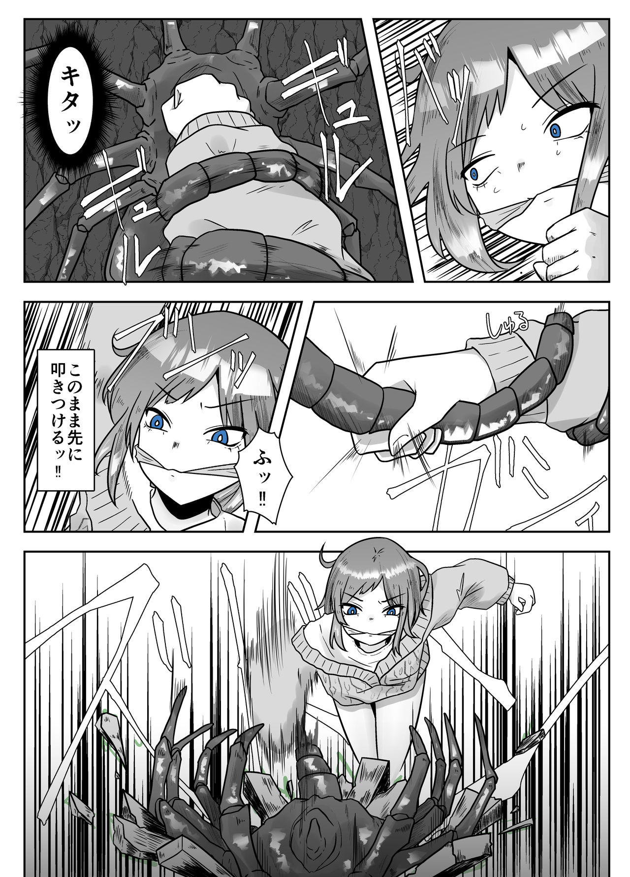 ALIEN -Naedoko- page 11 full
