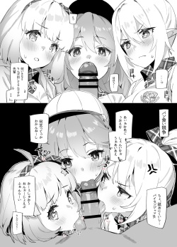 Nakayoshi Bu de Seigakusai