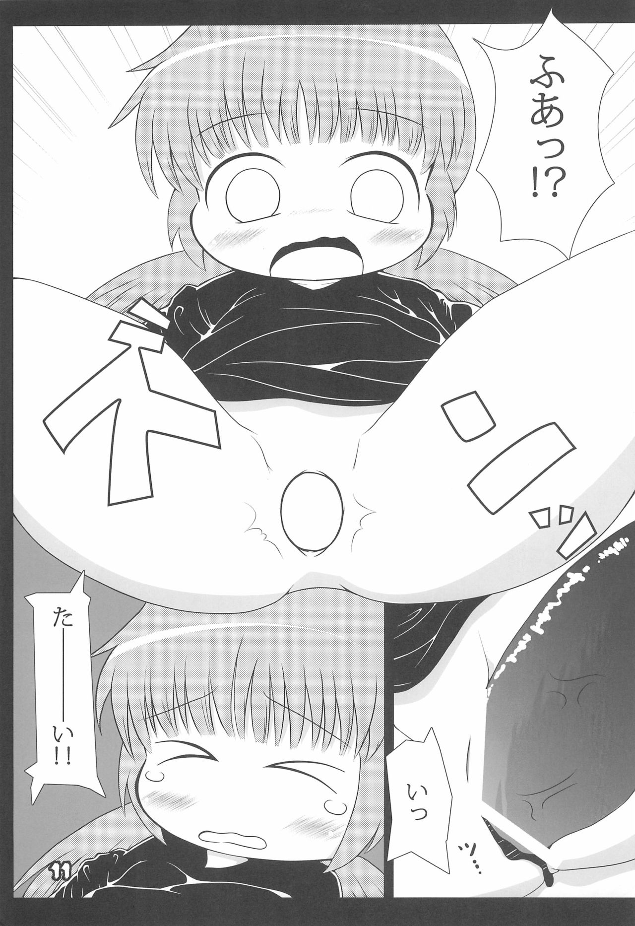 CURSED DANCE page 11 full