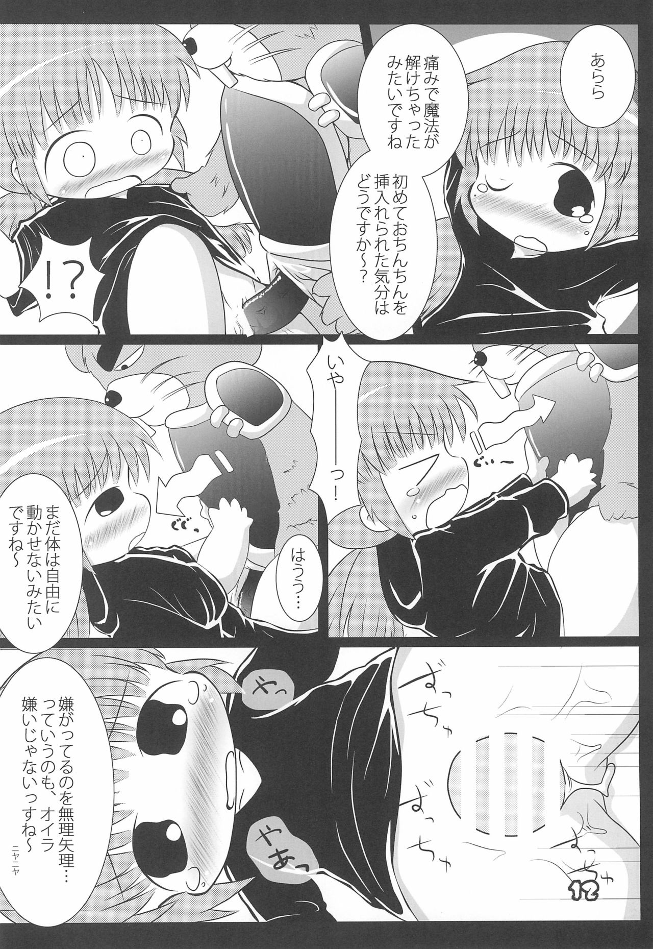 CURSED DANCE page 12 full