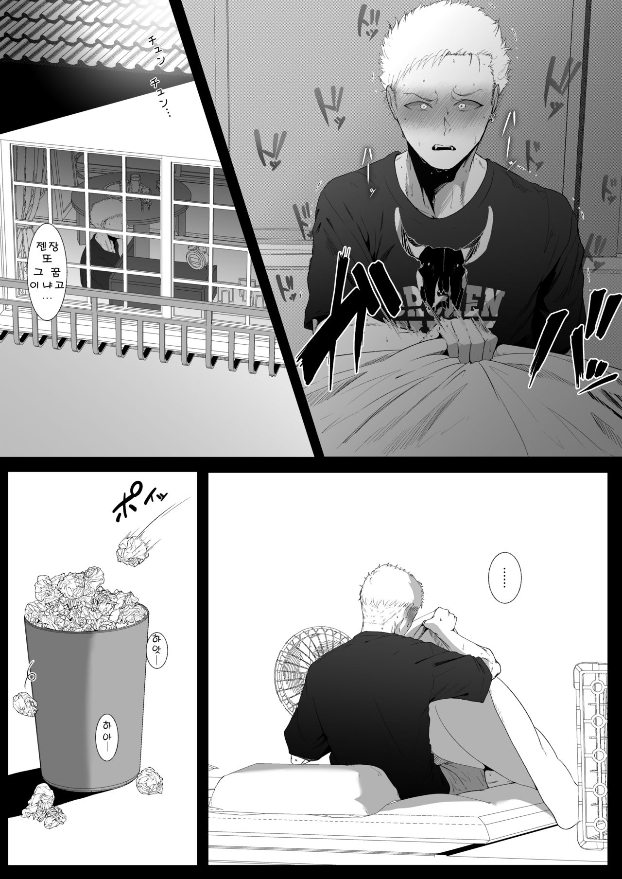 Emma ~Amatoro Bijo ni Taberarete~ page 10 full