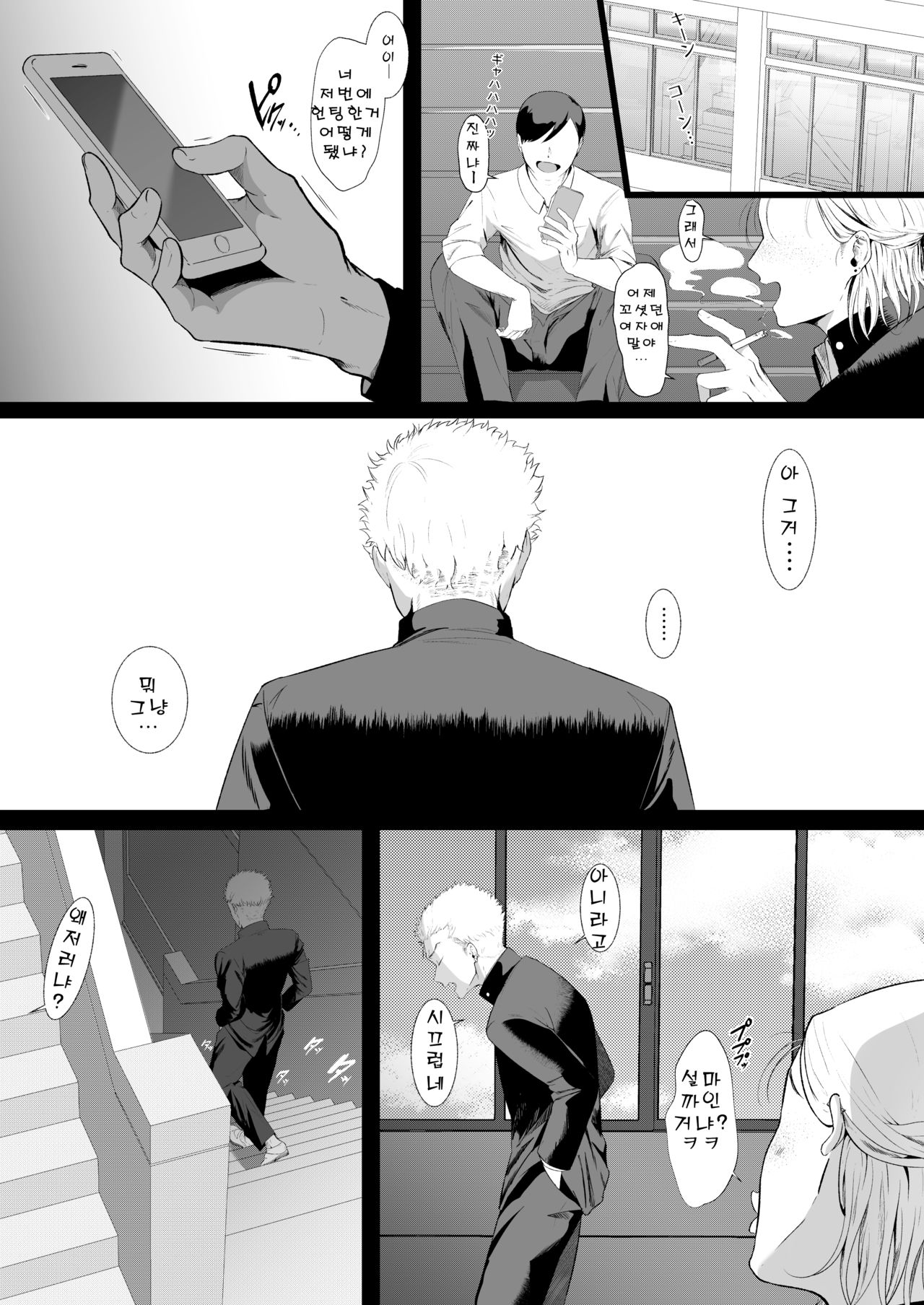 Emma ~Amatoro Bijo ni Taberarete~ page 11 full