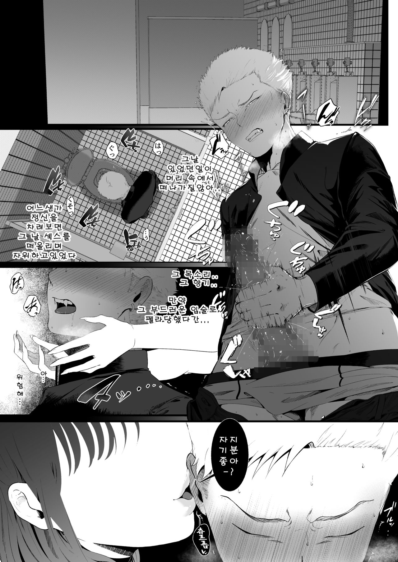 Emma ~Amatoro Bijo ni Taberarete~ page 12 full