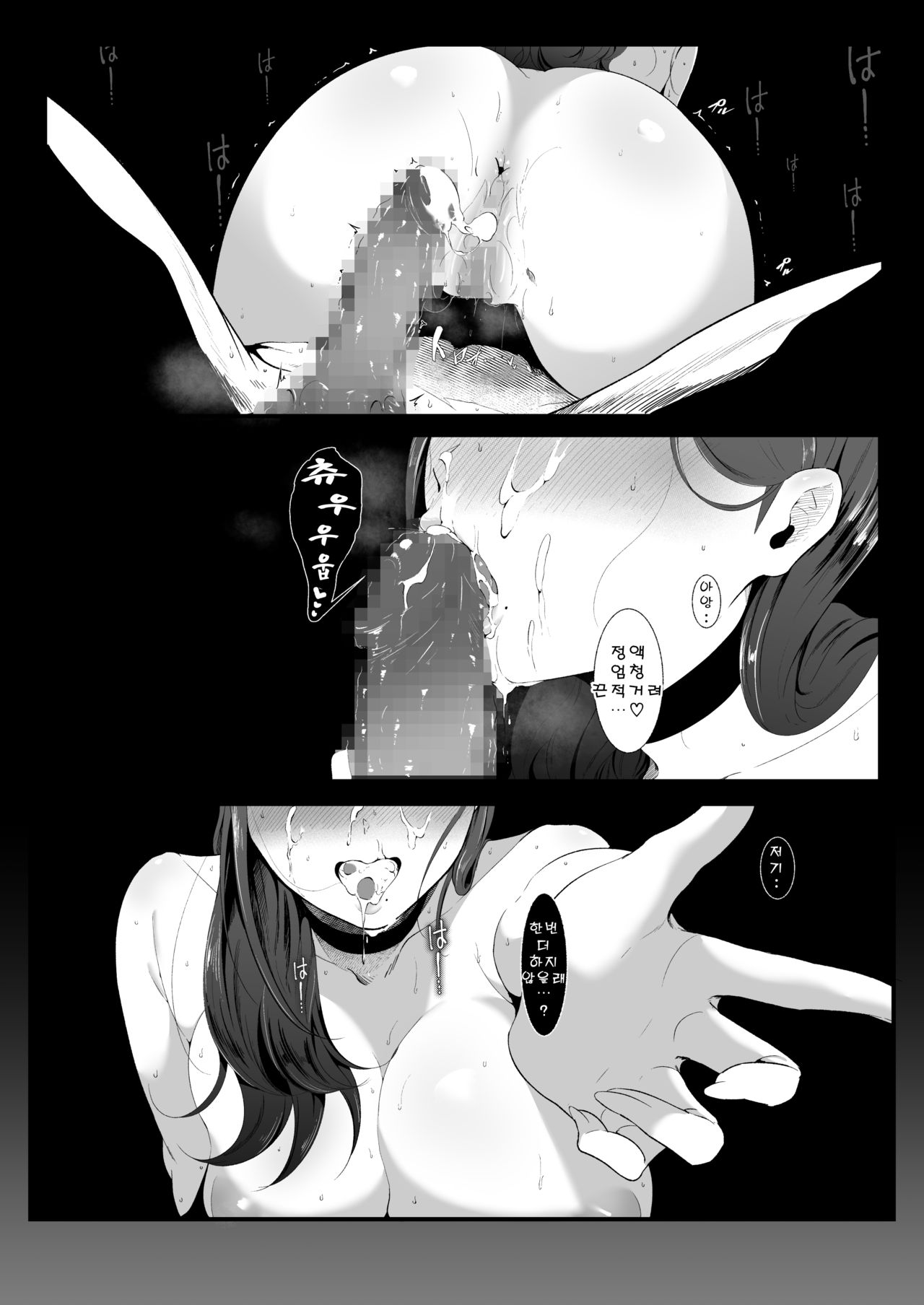 Emma ~Amatoro Bijo ni Taberarete~ page 9 full