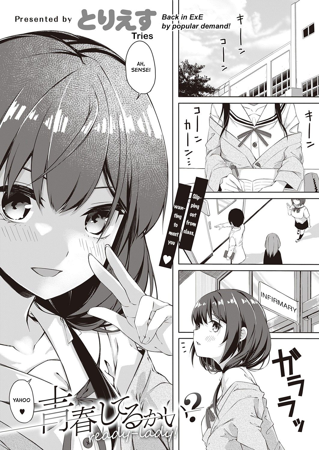 Seishun Shiterukai? ready-lady! page 1 full