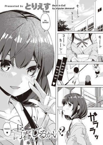 [tries] Seishun Shiterukai? ready-lady! (COMIC EXE 32) [English] [SatorinTL] [Digital] cover