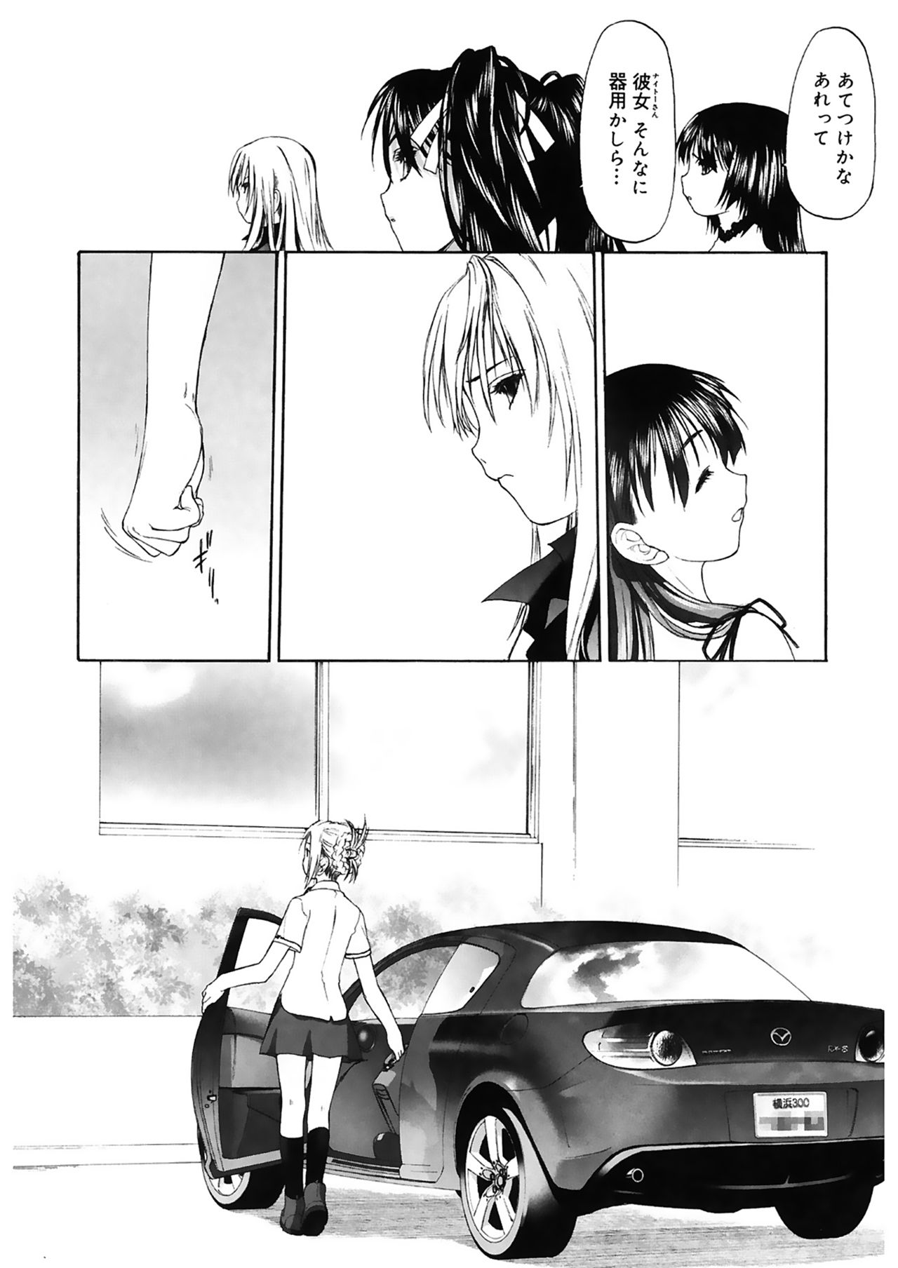 Shoujo Sect 2 page 12 full