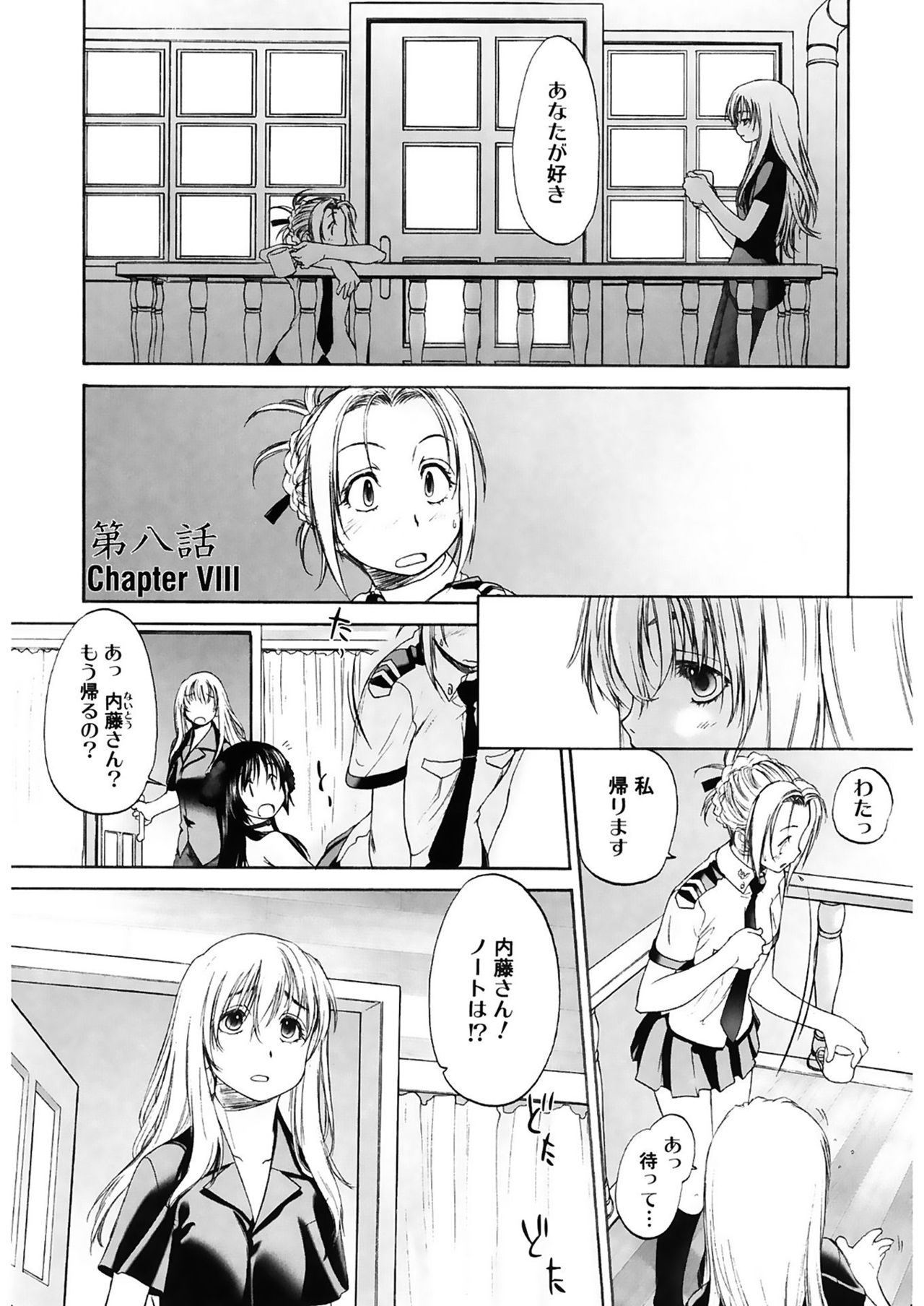 Shoujo Sect 2 page 5 full