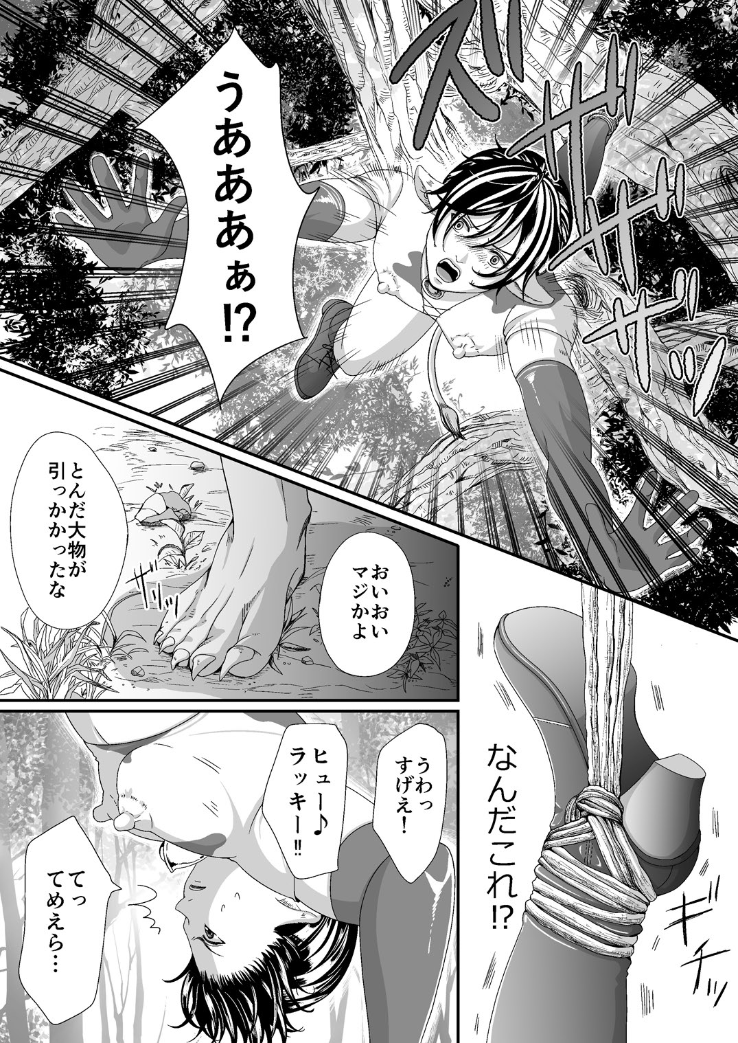 マルトク page 12 full