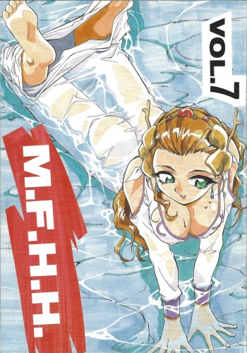[In ART THEATER (Fred-Kelly)] M.F.H.H. VOL.7 (Various) cover