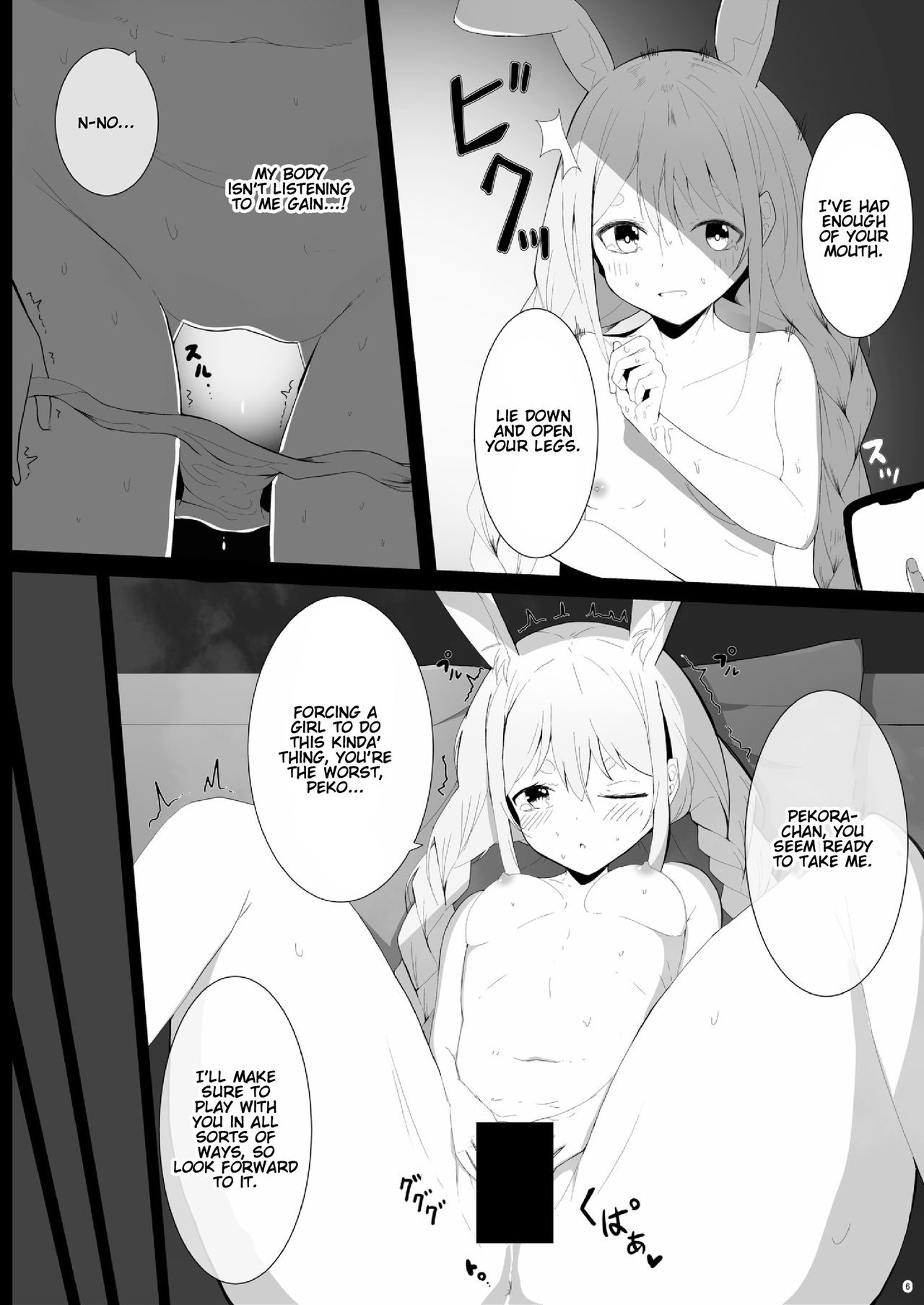 Pekora Saimin Appli Wakarase Hon page 7 full
