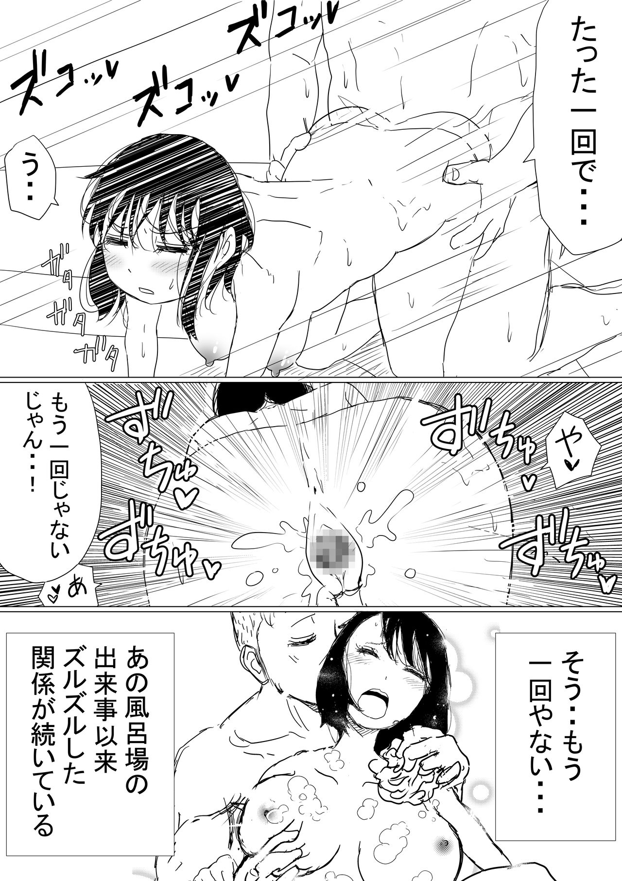 Ore no Kyonyuu Kanojo ga, Yarichin ni Yobidasarete NTR page 12 full