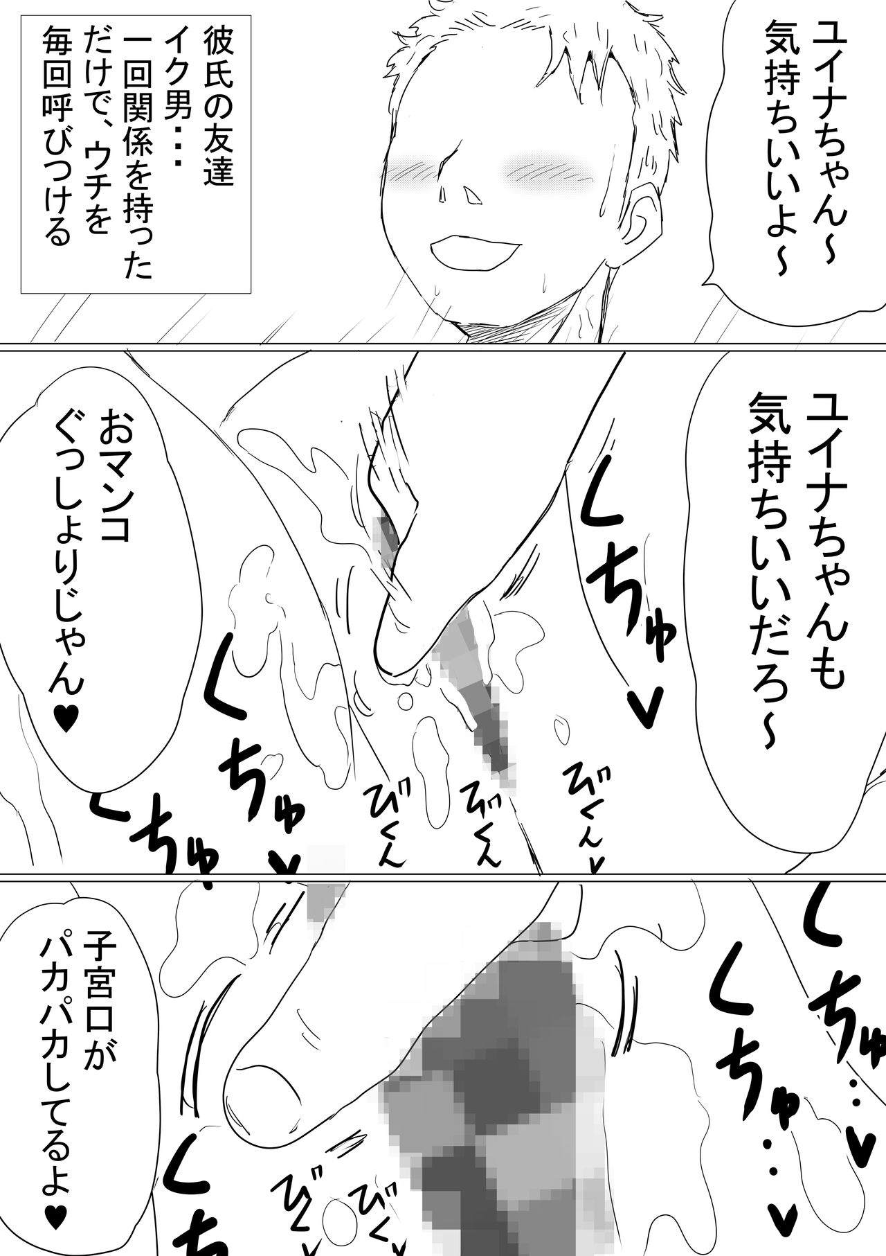 Ore no Kyonyuu Kanojo ga, Yarichin ni Yobidasarete NTR page 5 full