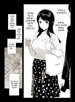 Sasamoritomoe - Mikakinosan no Daigaku Seikatsu p1~p3