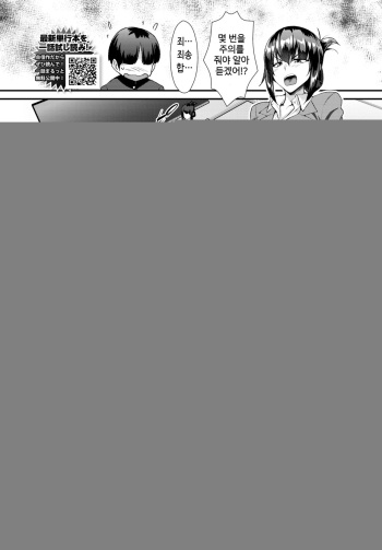 [Tomomimi Shimon] Inkou Kyoushi (COMIC BAVEL 2021-10) [Korean] [Digital] cover