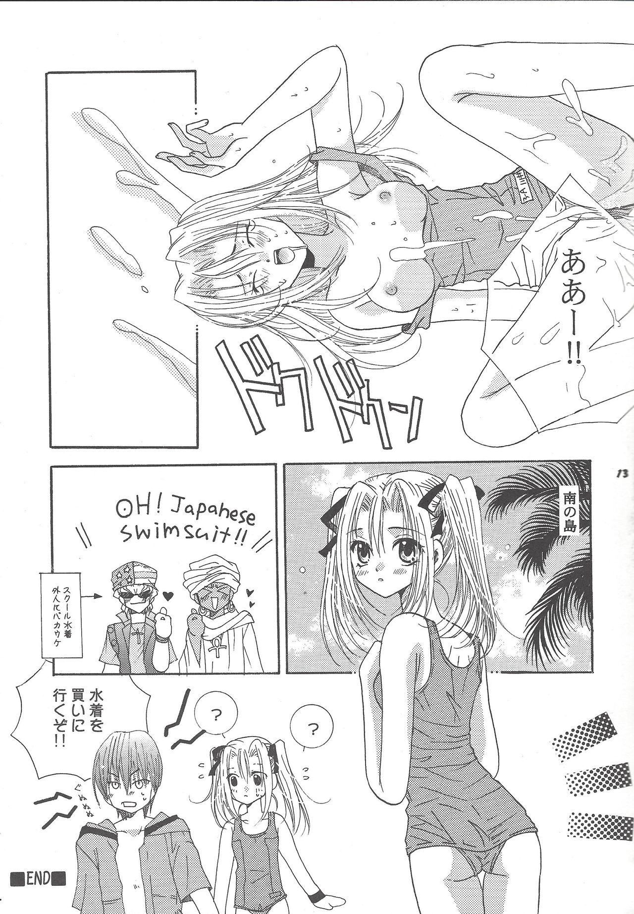 Sweet＆Sweet page 12 full