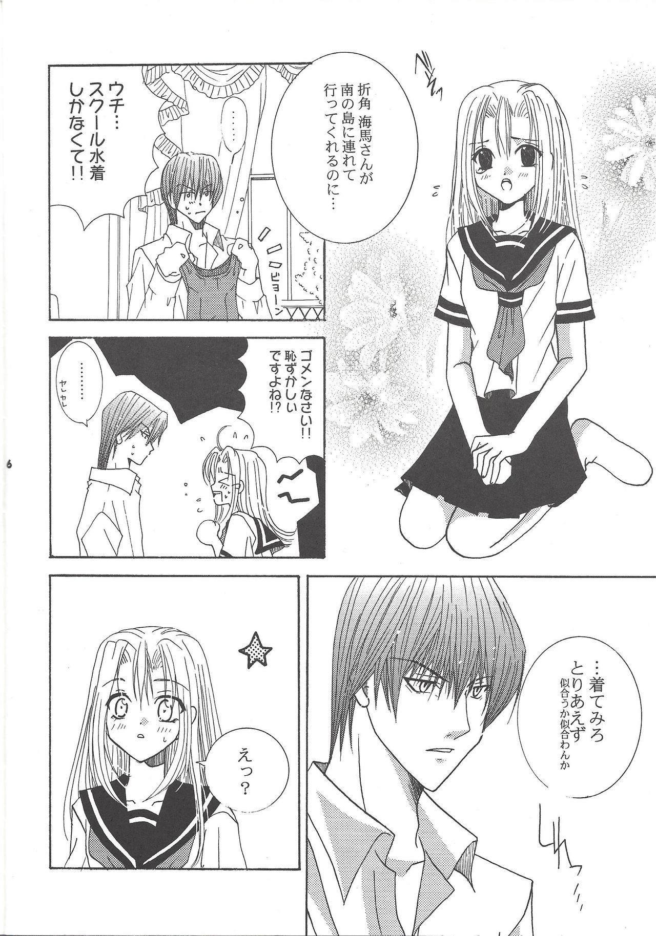 Sweet＆Sweet page 5 full