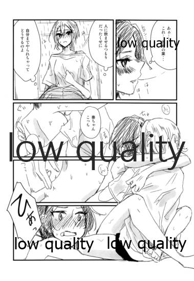 Kanade ni Shuko ga Biyaku o Nomaseru Bon page 12 full
