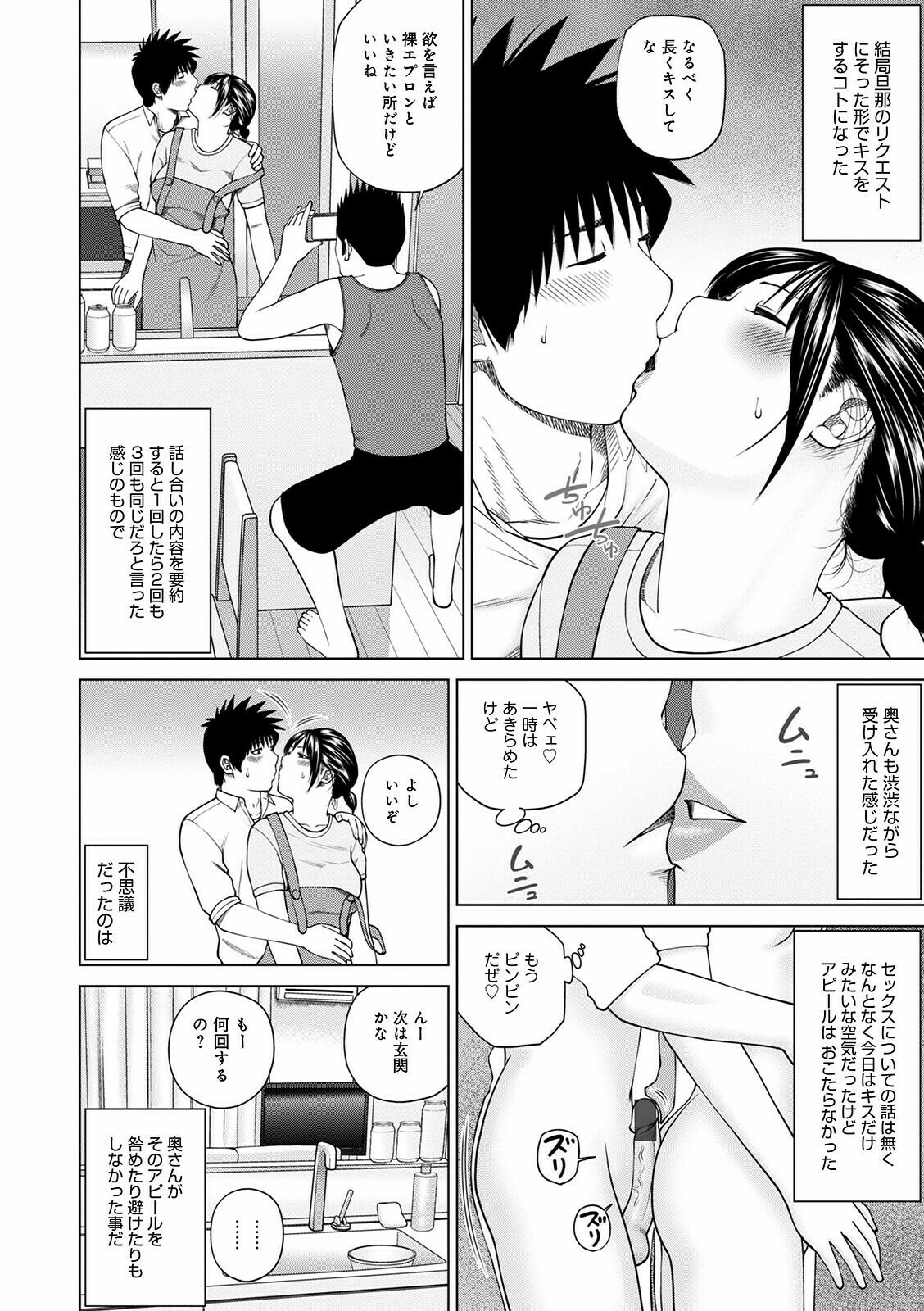 WEB Ban COMIC Gekiyaba! Vol. 148 page 12 full