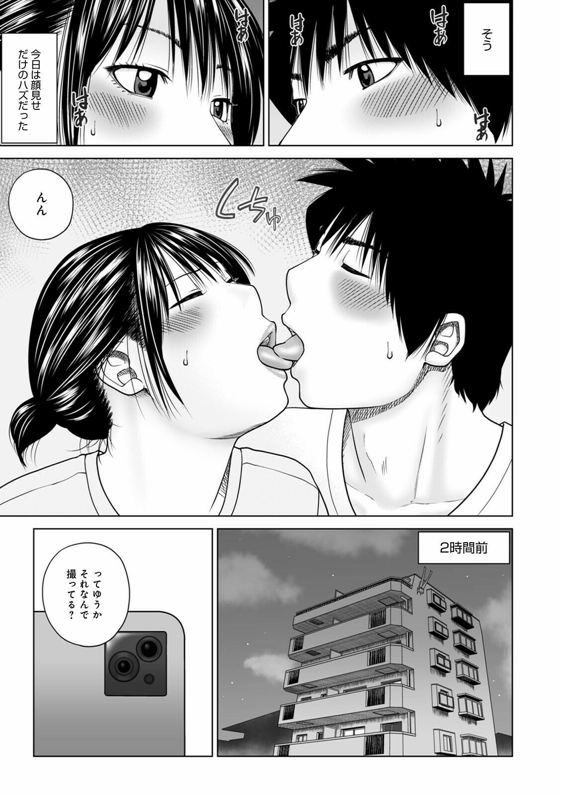 WEB Ban COMIC Gekiyaba! Vol. 148 page 5 full