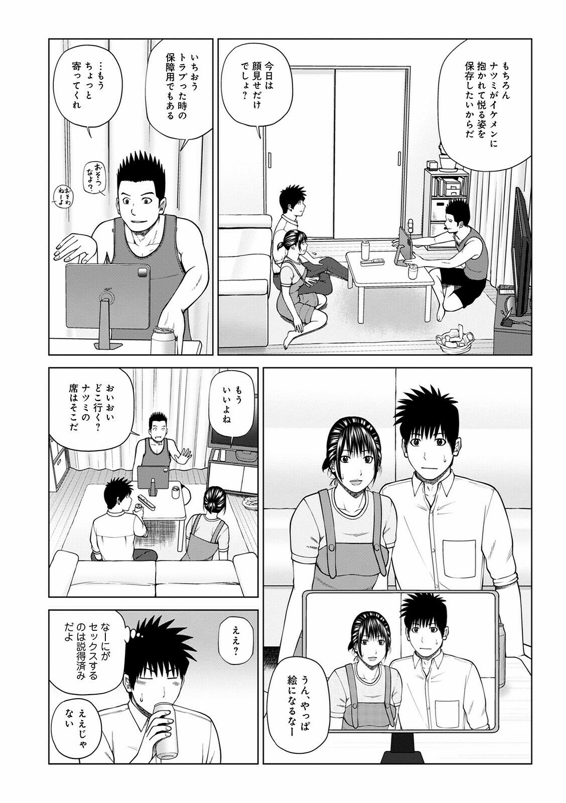 WEB Ban COMIC Gekiyaba! Vol. 148 page 6 full