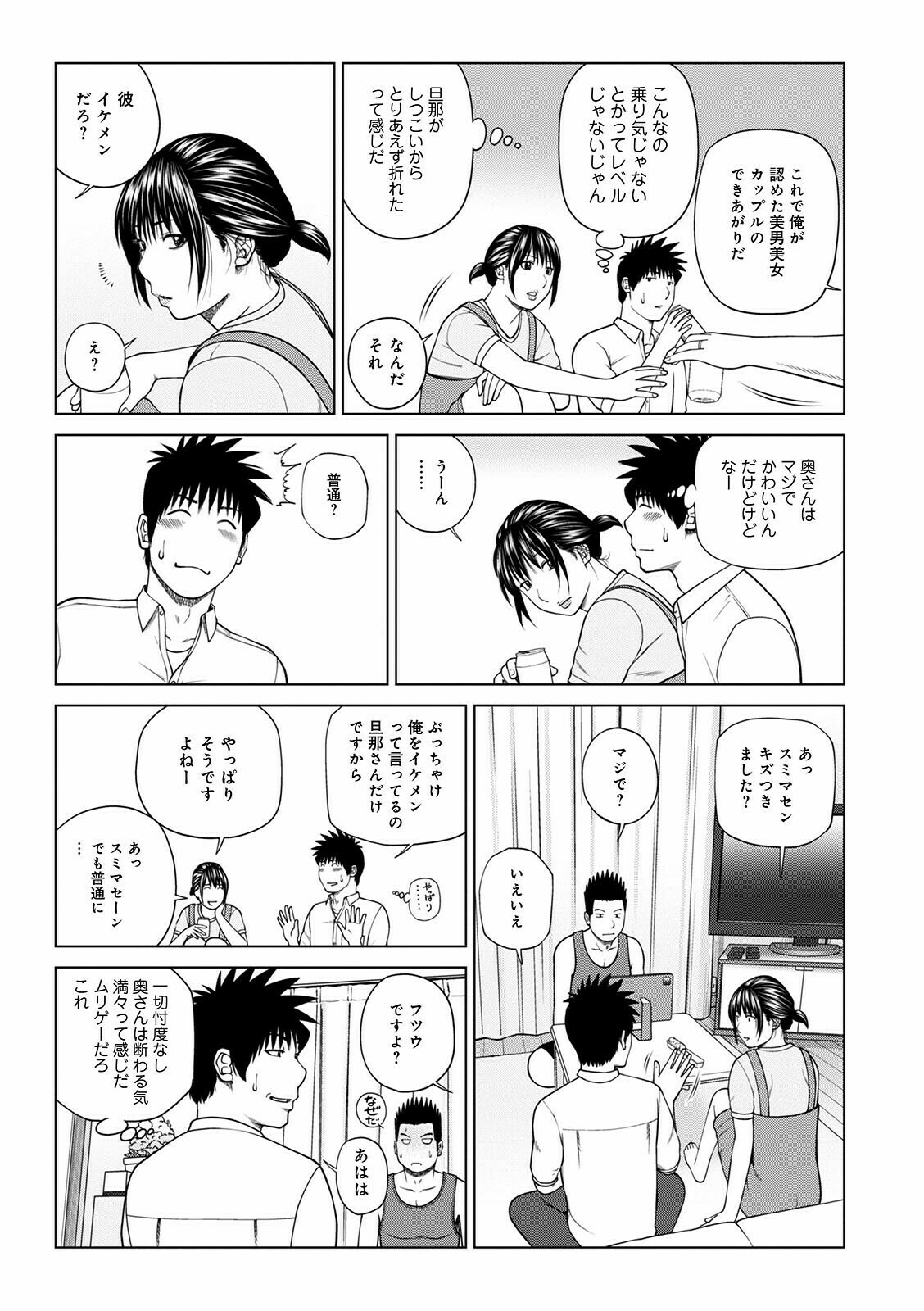 WEB Ban COMIC Gekiyaba! Vol. 148 page 7 full