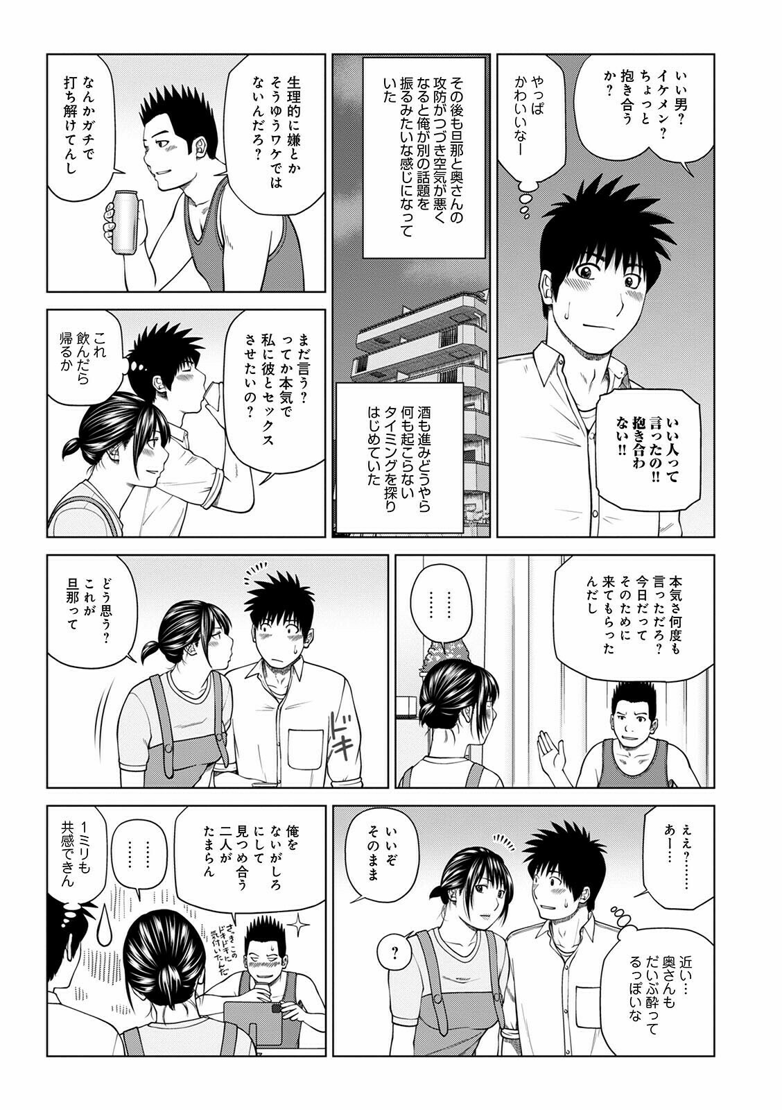 WEB Ban COMIC Gekiyaba! Vol. 148 page 9 full