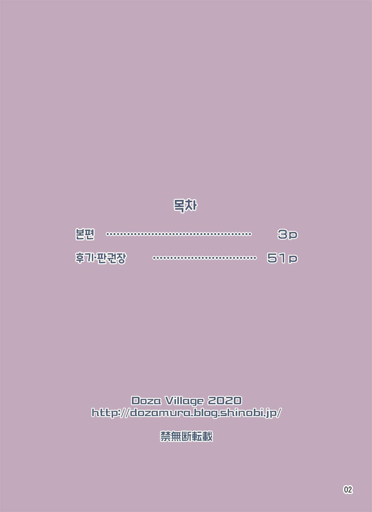 Kakeochi | 사랑의 도피 page 2 full