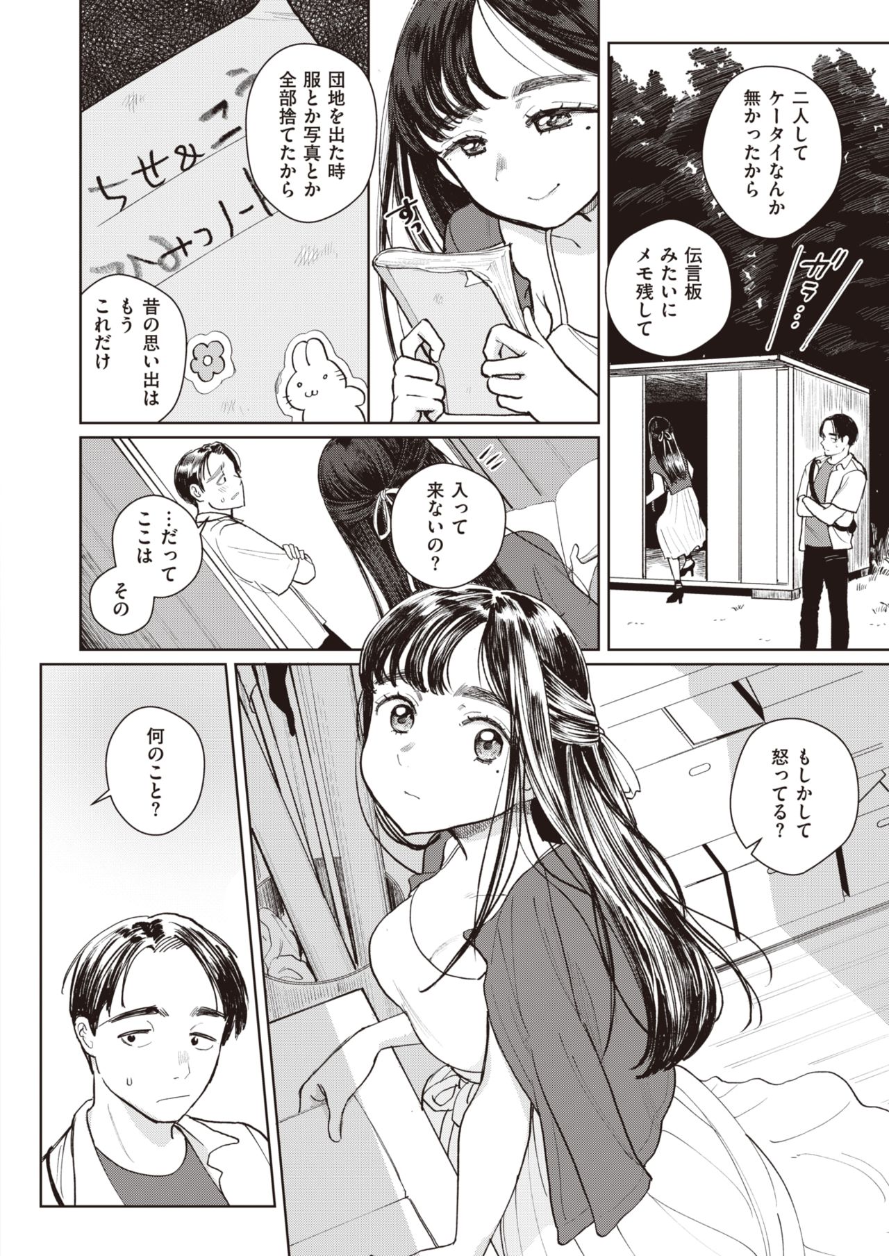 WEEKLY Kairakuten 2021 No.35 page 11 full