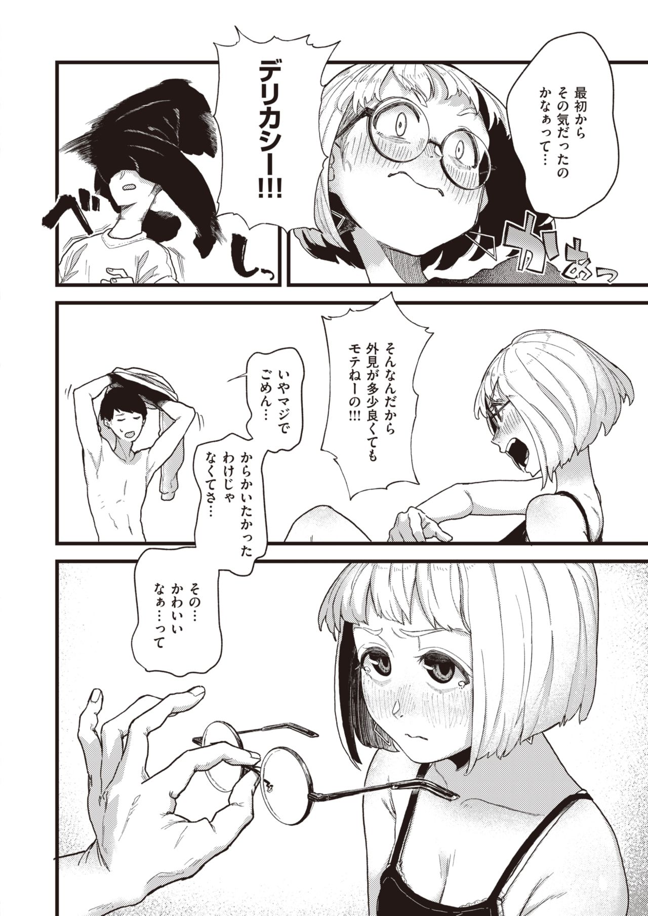 WEEKLY Kairakuten 2021 No.27 page 11 full
