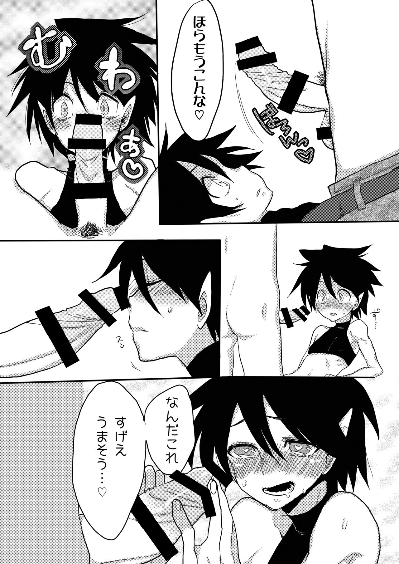 Shota Succubus Vol. 1 page 11 full